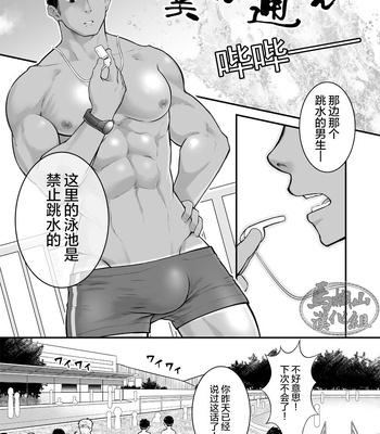[Gakupoppo (Cara Subato)] Onii-san, Chotto Momarete Ikimasen? [CN] — 2