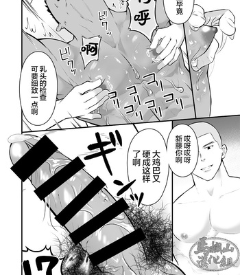 [Gakupoppo (Cara Subato)] Onii-san, Chotto Momarete Ikimasen? [CN] — 023