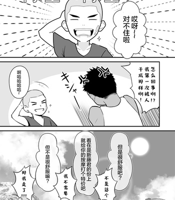 [Gakupoppo (Cara Subato)] Onii-san, Chotto Momarete Ikimasen? [CN] — 028
