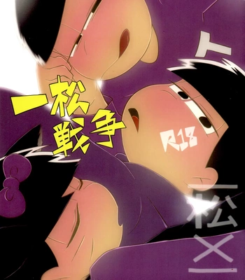 [Ninanima Honpo (Tokiwa)] Ichimatsu War – Osomatsu-san dj [Eng]