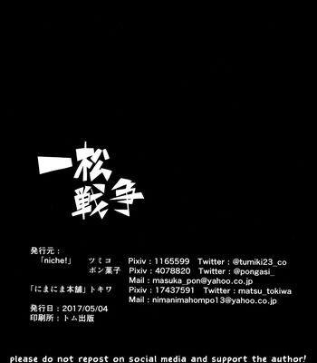 [Ninanima Honpo (Tokiwa)] Ichimatsu War – Osomatsu-san dj [Eng] — 038
