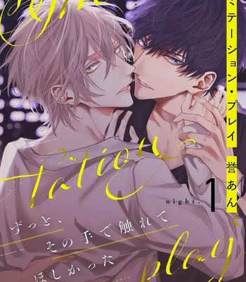 [HOMARE An] Imitation Play [Eng]