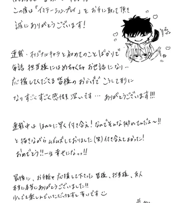 [HOMARE An] Imitation Play [Eng] — 192