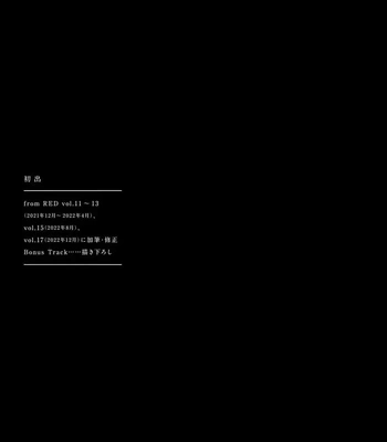 [HOMARE An] Imitation Play [Eng] — 193