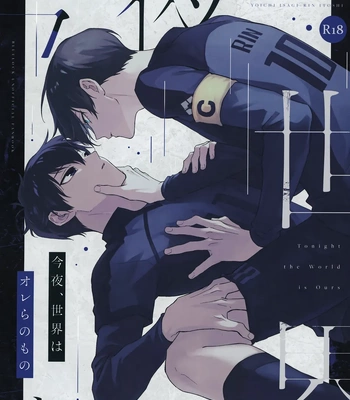 [Pragmatism (Kusato)] Tonight the World Is Ours – Blue Lock dj [Eng]