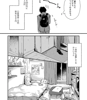 [Bunny bell boy (Kosaka Tsun)] Nonke Ryman ni Sharei o Chiratsukasete xx Shite Moratta [JP] — 6