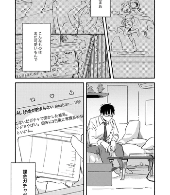[Bunny bell boy (Kosaka Tsun)] Nonke Ryman ni Sharei o Chiratsukasete xx Shite Moratta [JP] — 7