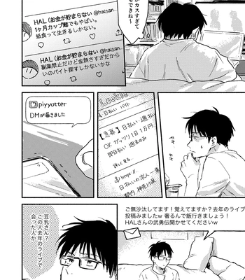 [Bunny bell boy (Kosaka Tsun)] Nonke Ryman ni Sharei o Chiratsukasete xx Shite Moratta [JP] — 8