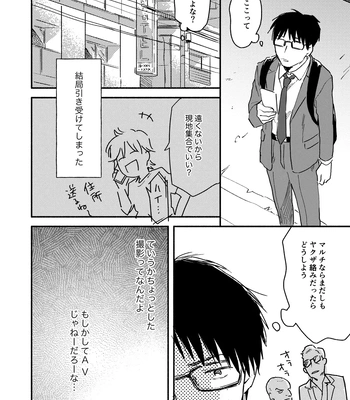 [Bunny bell boy (Kosaka Tsun)] Nonke Ryman ni Sharei o Chiratsukasete xx Shite Moratta [JP] — 10