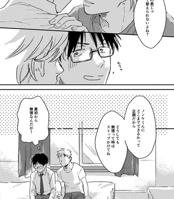 [Bunny bell boy (Kosaka Tsun)] Nonke Ryman ni Sharei o Chiratsukasete xx Shite Moratta [JP] — 13
