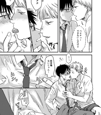 [Bunny bell boy (Kosaka Tsun)] Nonke Ryman ni Sharei o Chiratsukasete xx Shite Moratta [JP] — 15