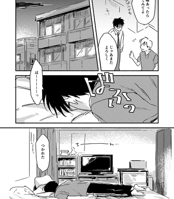 [Bunny bell boy (Kosaka Tsun)] Nonke Ryman ni Sharei o Chiratsukasete xx Shite Moratta [JP] — 023