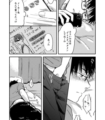 [Bunny bell boy (Kosaka Tsun)] Nonke Ryman ni Sharei o Chiratsukasete xx Shite Moratta [JP] — 024