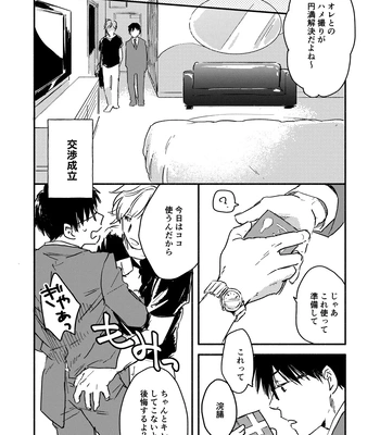 [Bunny bell boy (Kosaka Tsun)] Nonke Ryman ni Sharei o Chiratsukasete xx Shite Moratta [JP] — 028