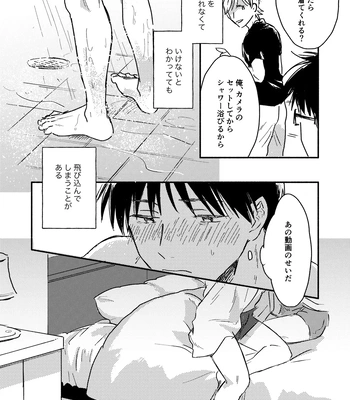[Bunny bell boy (Kosaka Tsun)] Nonke Ryman ni Sharei o Chiratsukasete xx Shite Moratta [JP] — 029