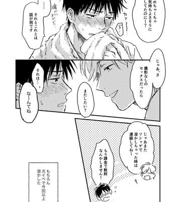 [Bunny bell boy (Kosaka Tsun)] Nonke Ryman ni Sharei o Chiratsukasete xx Shite Moratta [JP] — 046
