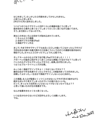 [Bunny bell boy (Kosaka Tsun)] Nonke Ryman ni Sharei o Chiratsukasete xx Shite Moratta [JP] — 048