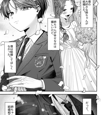[Aoppanaya (aoP)] O Yoshi nichan nanka sukijanai [JP] — 2