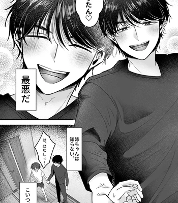 [Aoppanaya (aoP)] O Yoshi nichan nanka sukijanai [JP] — 5