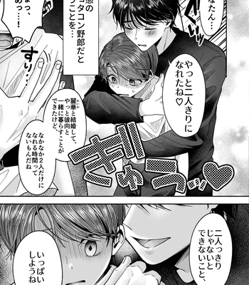 [Aoppanaya (aoP)] O Yoshi nichan nanka sukijanai [JP] — 6