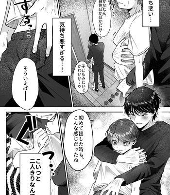 [Aoppanaya (aoP)] O Yoshi nichan nanka sukijanai [JP] — 7