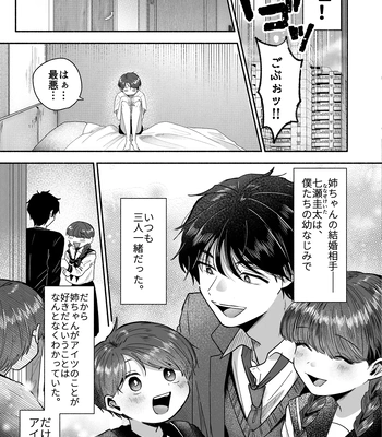 [Aoppanaya (aoP)] O Yoshi nichan nanka sukijanai [JP] — 8