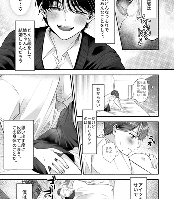 [Aoppanaya (aoP)] O Yoshi nichan nanka sukijanai [JP] — 10