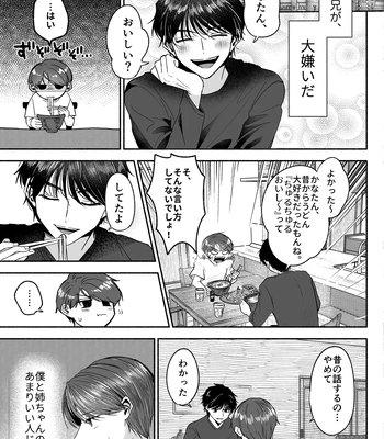 [Aoppanaya (aoP)] O Yoshi nichan nanka sukijanai [JP] — 14