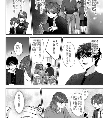 [Aoppanaya (aoP)] O Yoshi nichan nanka sukijanai [JP] — 15