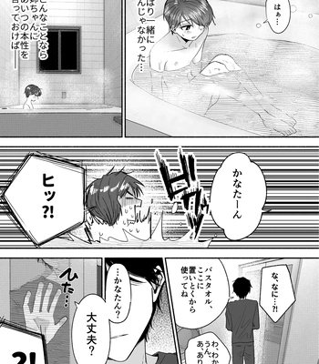 [Aoppanaya (aoP)] O Yoshi nichan nanka sukijanai [JP] — 16