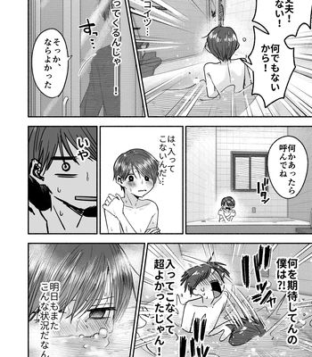 [Aoppanaya (aoP)] O Yoshi nichan nanka sukijanai [JP] — 17