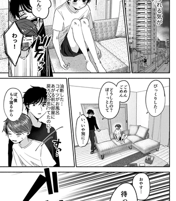 [Aoppanaya (aoP)] O Yoshi nichan nanka sukijanai [JP] — 18