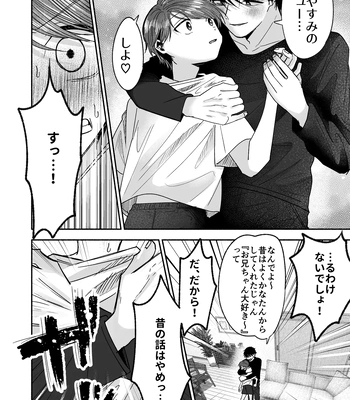 [Aoppanaya (aoP)] O Yoshi nichan nanka sukijanai [JP] — 019