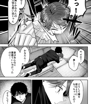 [Aoppanaya (aoP)] O Yoshi nichan nanka sukijanai [JP] — 020