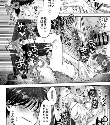 [Aoppanaya (aoP)] O Yoshi nichan nanka sukijanai [JP] — 033