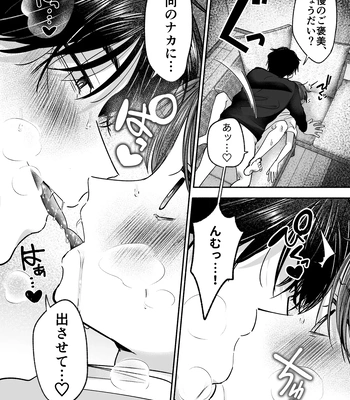 [Aoppanaya (aoP)] O Yoshi nichan nanka sukijanai [JP] — 035