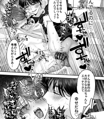 [Aoppanaya (aoP)] O Yoshi nichan nanka sukijanai [JP] — 048
