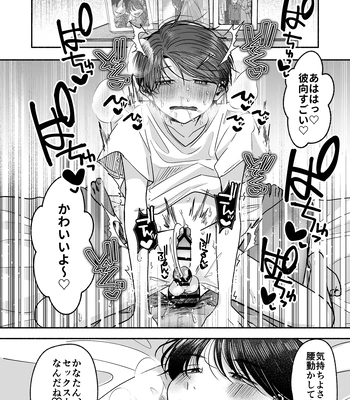 [Aoppanaya (aoP)] O Yoshi nichan nanka sukijanai [JP] — 051