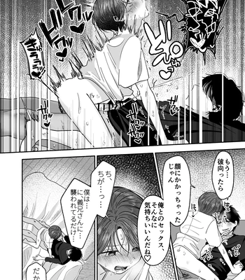 [Aoppanaya (aoP)] O Yoshi nichan nanka sukijanai [JP] — 053