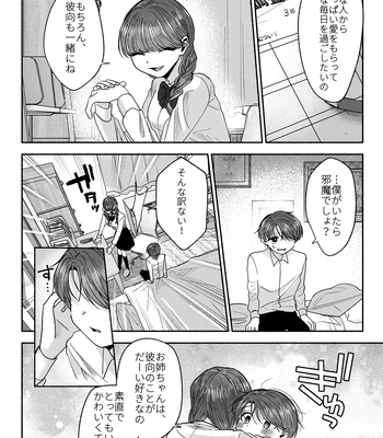 [Aoppanaya (aoP)] O Yoshi nichan nanka sukijanai [JP] — 055