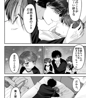 [Aoppanaya (aoP)] O Yoshi nichan nanka sukijanai [JP] — 061