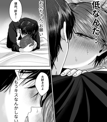 [Aoppanaya (aoP)] O Yoshi nichan nanka sukijanai [JP] — 065
