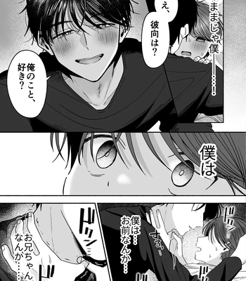 [Aoppanaya (aoP)] O Yoshi nichan nanka sukijanai [JP] — 066