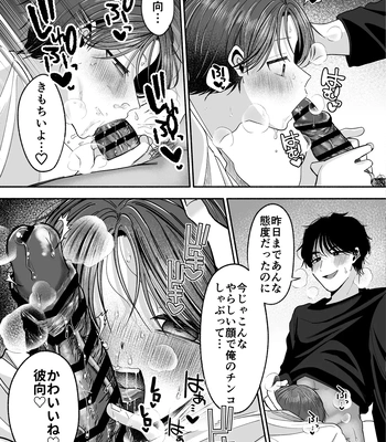 [Aoppanaya (aoP)] O Yoshi nichan nanka sukijanai [JP] — 074