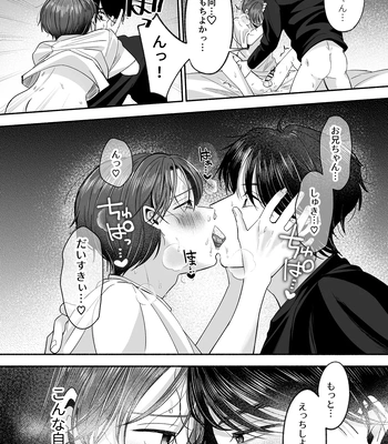 [Aoppanaya (aoP)] O Yoshi nichan nanka sukijanai [JP] — 083