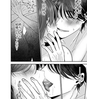 [Aoppanaya (aoP)] O Yoshi nichan nanka sukijanai [JP] — 085