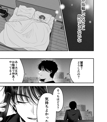 [Aoppanaya (aoP)] O Yoshi nichan nanka sukijanai [JP] — 086