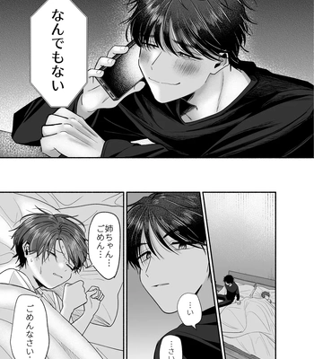 [Aoppanaya (aoP)] O Yoshi nichan nanka sukijanai [JP] — 090