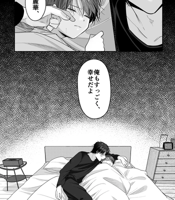 [Aoppanaya (aoP)] O Yoshi nichan nanka sukijanai [JP] — 091