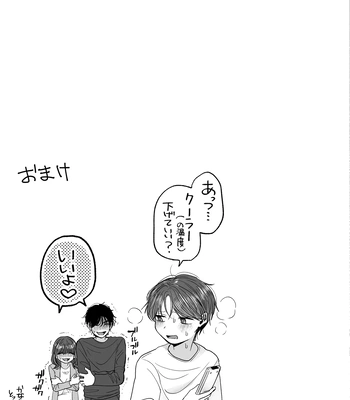 [Aoppanaya (aoP)] O Yoshi nichan nanka sukijanai [JP] — 092